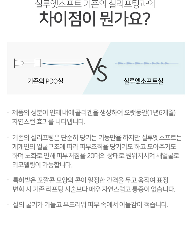 실루엣소프트