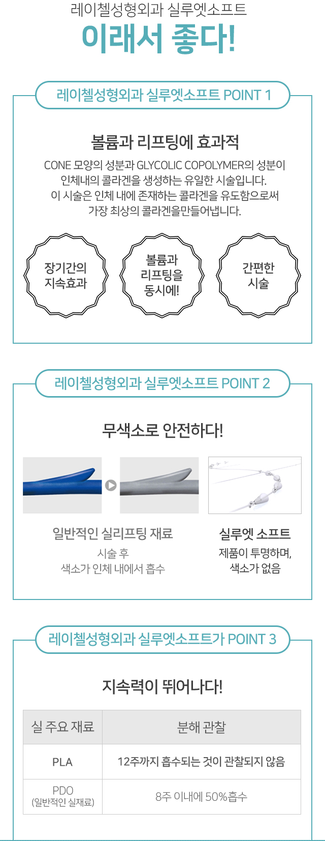 실루엣소프트